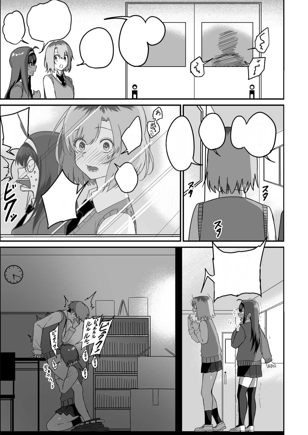 [cabin] Itabasami na Wakachi Ai 2 [Textless] - Page 21