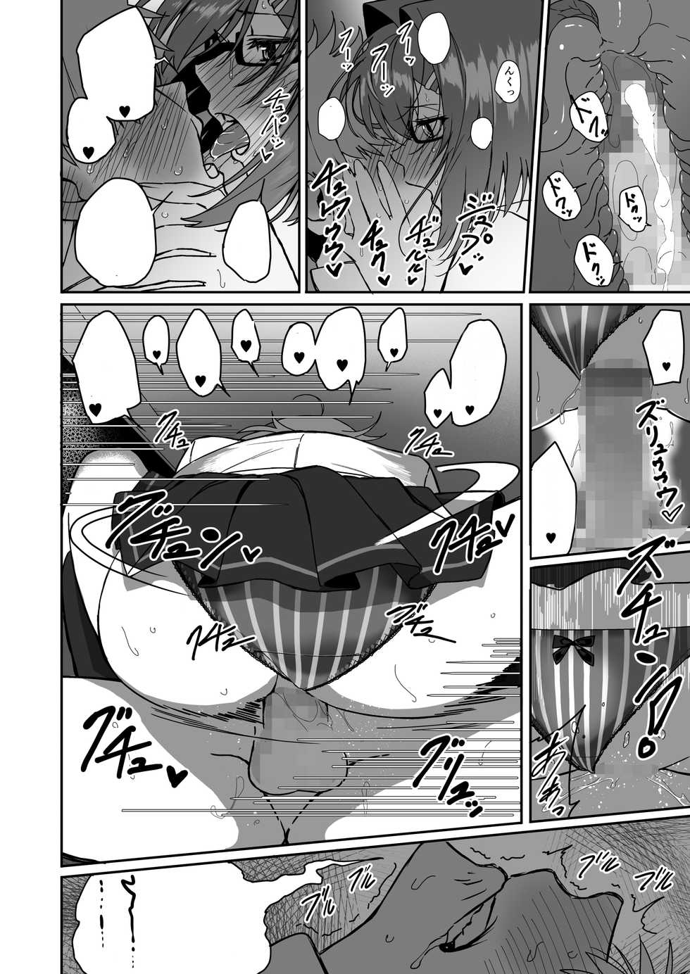 [cabin] Itabasami na Wakachi Ai 2 [Textless] - Page 36