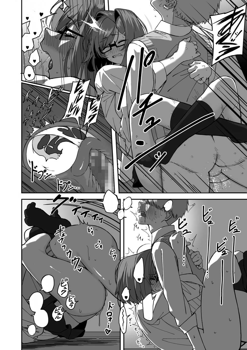 [cabin] Itabasami na Wakachi Ai 2 [Textless] - Page 40