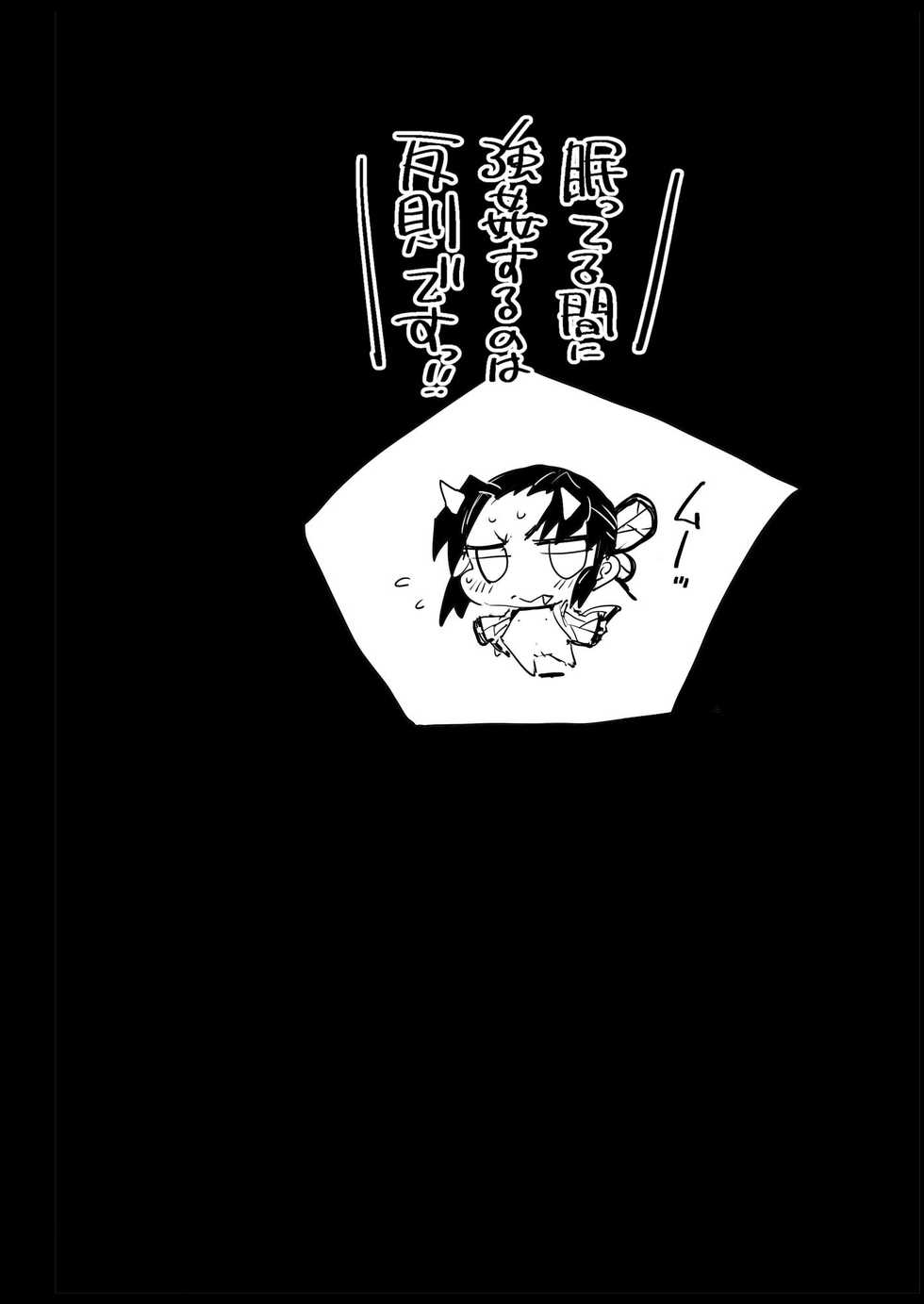 [Eromazun (Ma-kurou)] Kochou Shinobu Kan ~Neteiru Aida ni Ossan Oni ni Okasareru~ - RAPE OF DEMON SLAYER 2 (Kimetsu no Yaiba) [Digital] - Page 32
