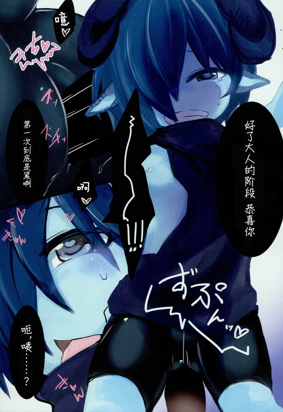 (C93) [Komaruya (Komaru)] Dragon Route R [Chinese] [无人之境×新桥月白日语社] - Page 11