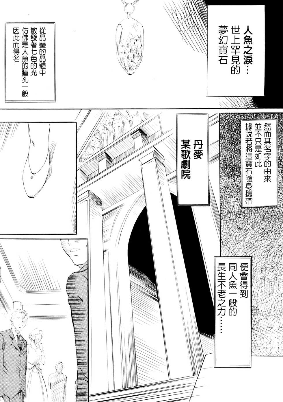 [Busou Megami (Kannaduki Kanna)] F (Lupin III) [Chinese] [零星汉化组] - Page 2