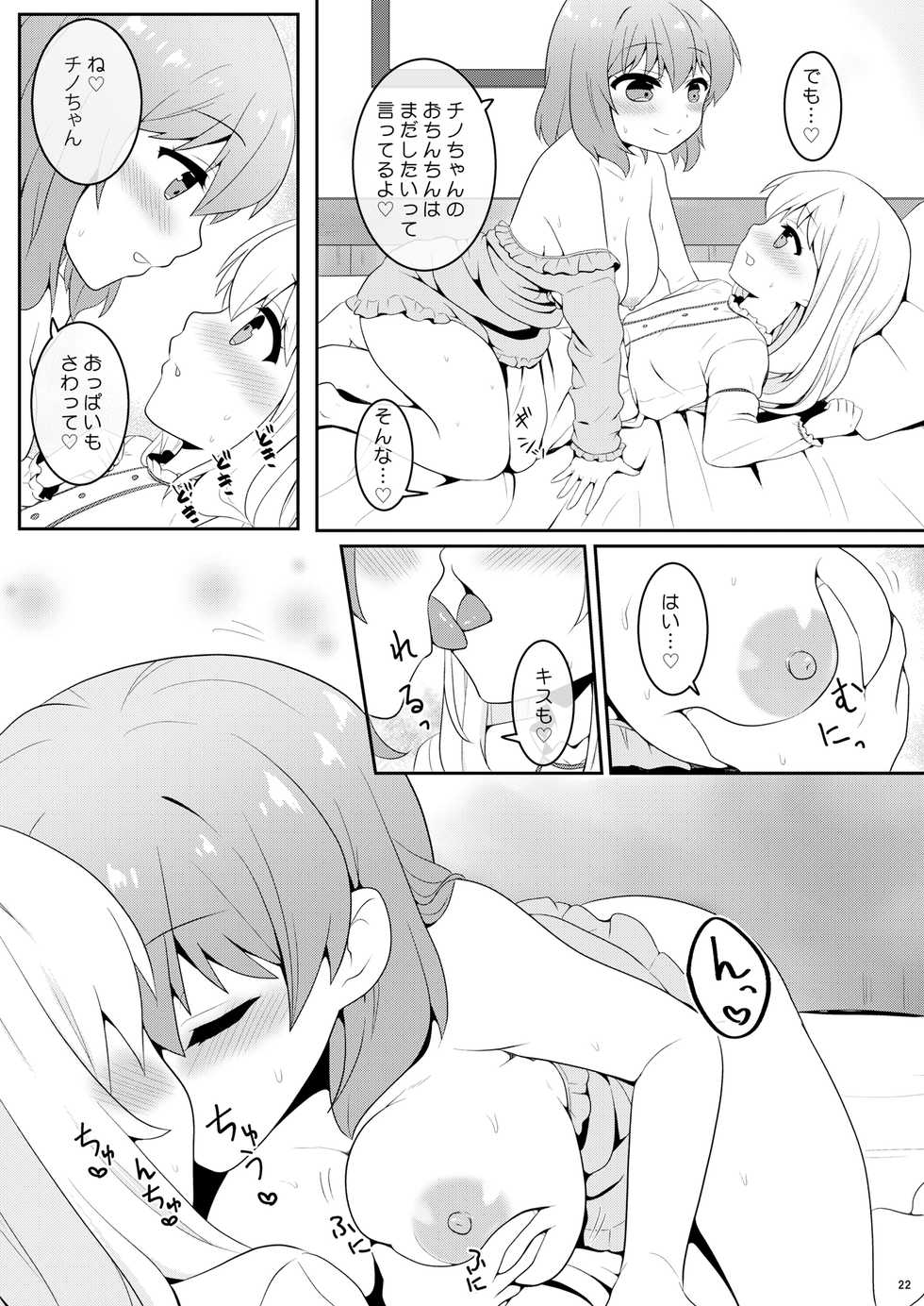 [PASTEL WING (Kisaragi-ICE)] Chino-chan wa Otokonoko (Gochuumon wa Usagi desu ka?) [Digital] - Page 21