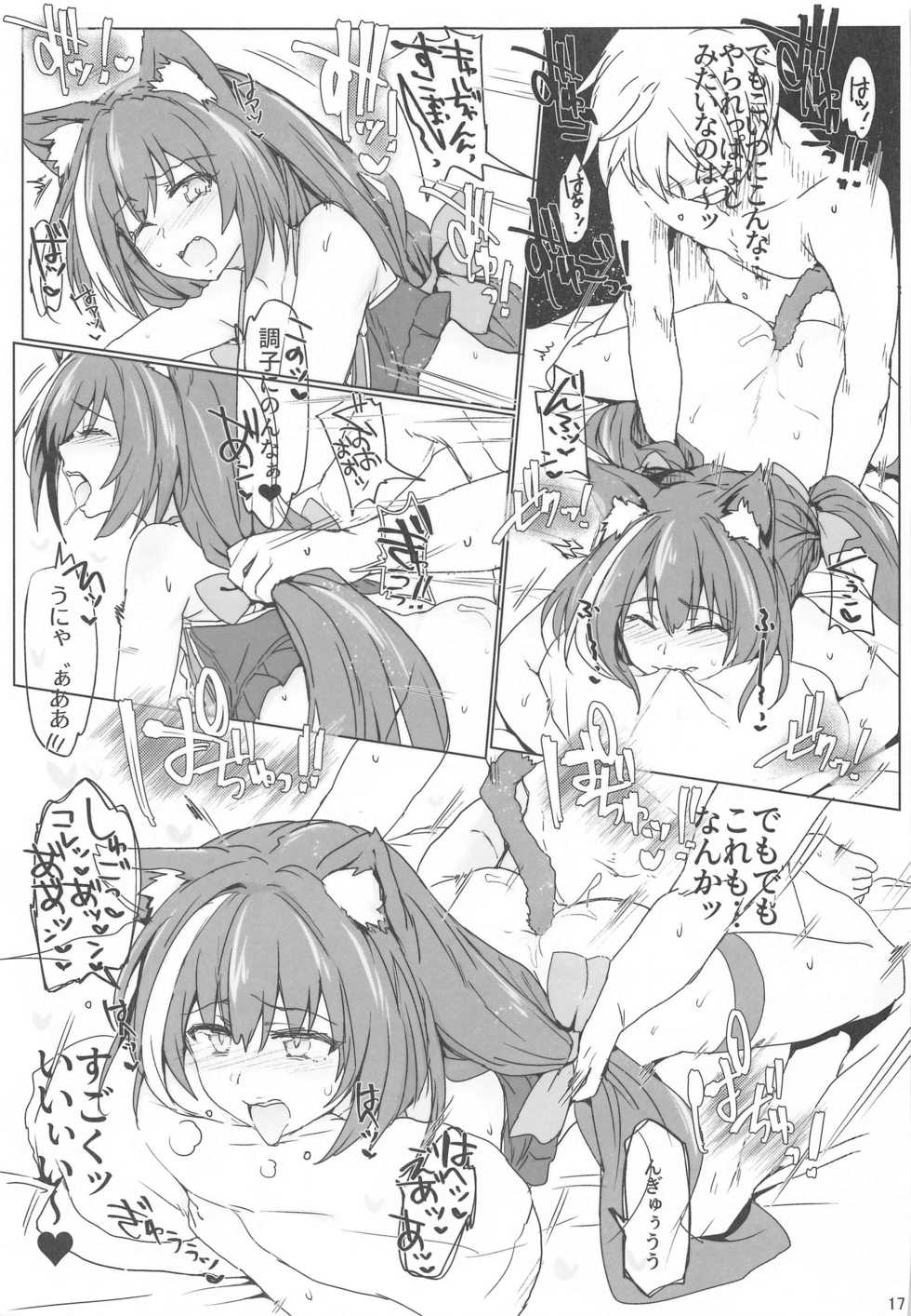 (COMIC1☆17) [RIBI Dou (Higata Akatsuki)] Echi. Conne Diary (Princess Connect! Re:Dive) - Page 16