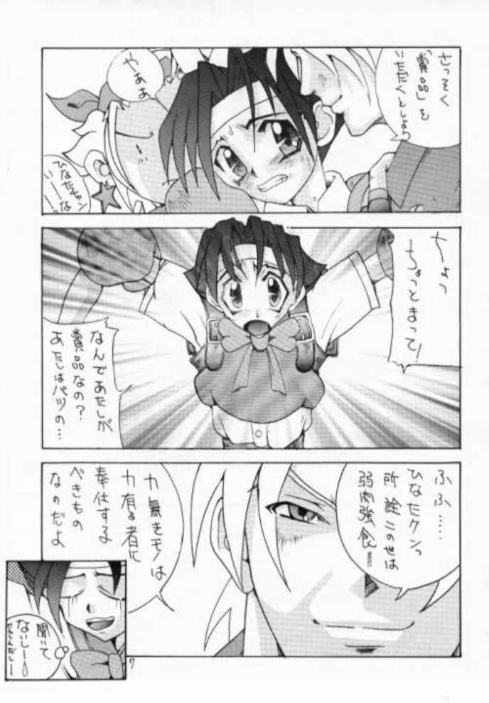 [MAXIMUM WIND (Torino Hoyumi, Ibu Hidekichi, Hanasawa Rena)] Chottomataaa! (Rival Schools) - Page 7