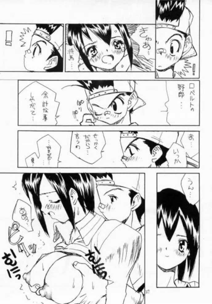 [MAXIMUM WIND (Torino Hoyumi, Ibu Hidekichi, Hanasawa Rena)] Chottomataaa! (Rival Schools) - Page 25