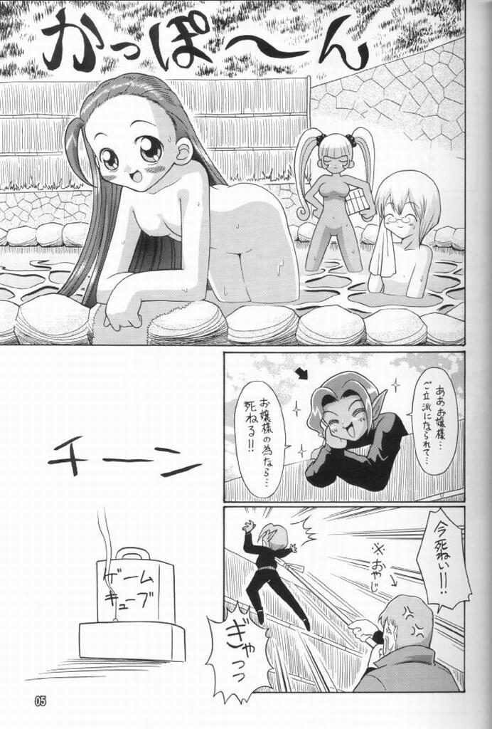 (C63) [BUTTER COOKIE (Aoi Kumiko, Yoshitani Ganjitsu)] Puchi Puchi UC (Puchi Puri Yuushi) [Incomplete] - Page 4