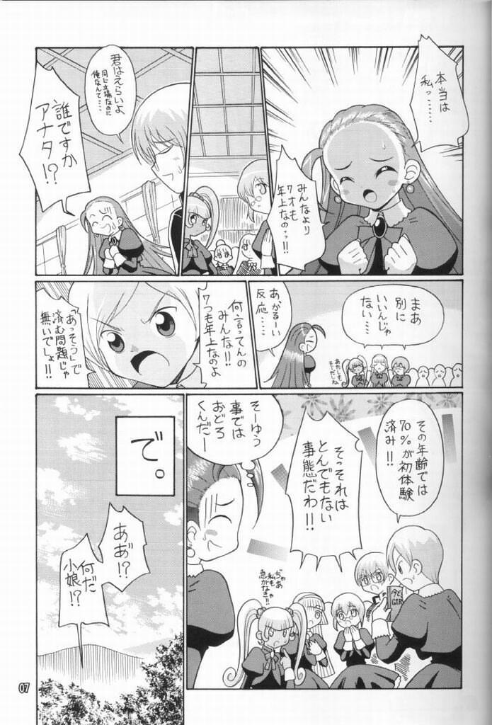 (C63) [BUTTER COOKIE (Aoi Kumiko, Yoshitani Ganjitsu)] Puchi Puchi UC (Puchi Puri Yuushi) [Incomplete] - Page 6