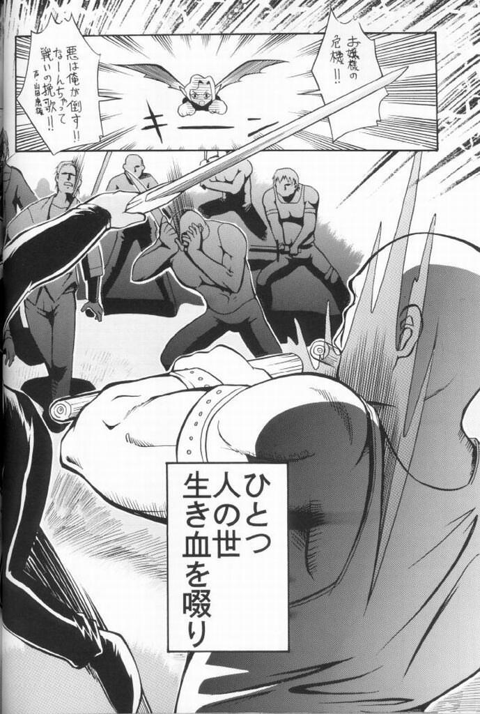 (C63) [BUTTER COOKIE (Aoi Kumiko, Yoshitani Ganjitsu)] Puchi Puchi UC (Puchi Puri Yuushi) [Incomplete] - Page 21