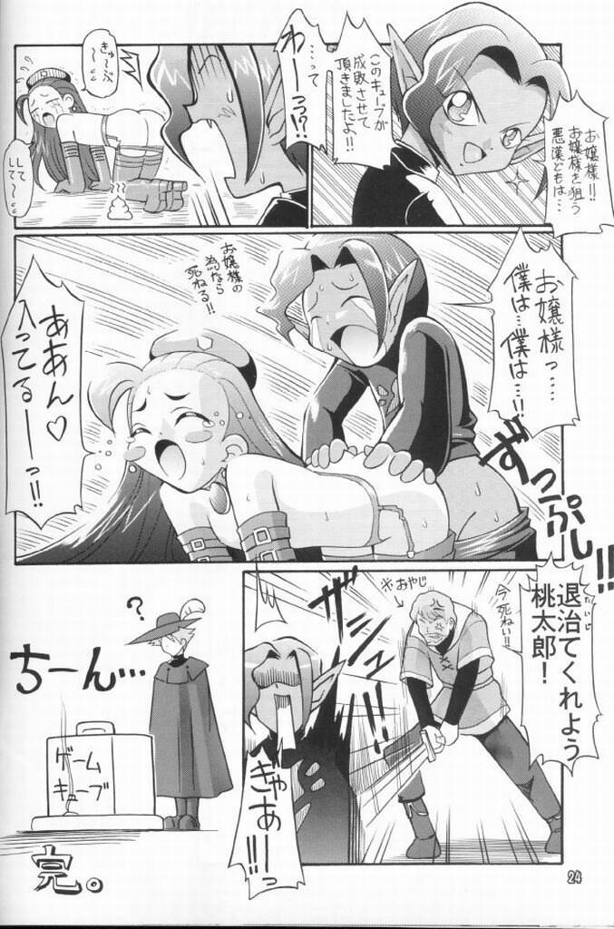 (C63) [BUTTER COOKIE (Aoi Kumiko, Yoshitani Ganjitsu)] Puchi Puchi UC (Puchi Puri Yuushi) [Incomplete] - Page 23