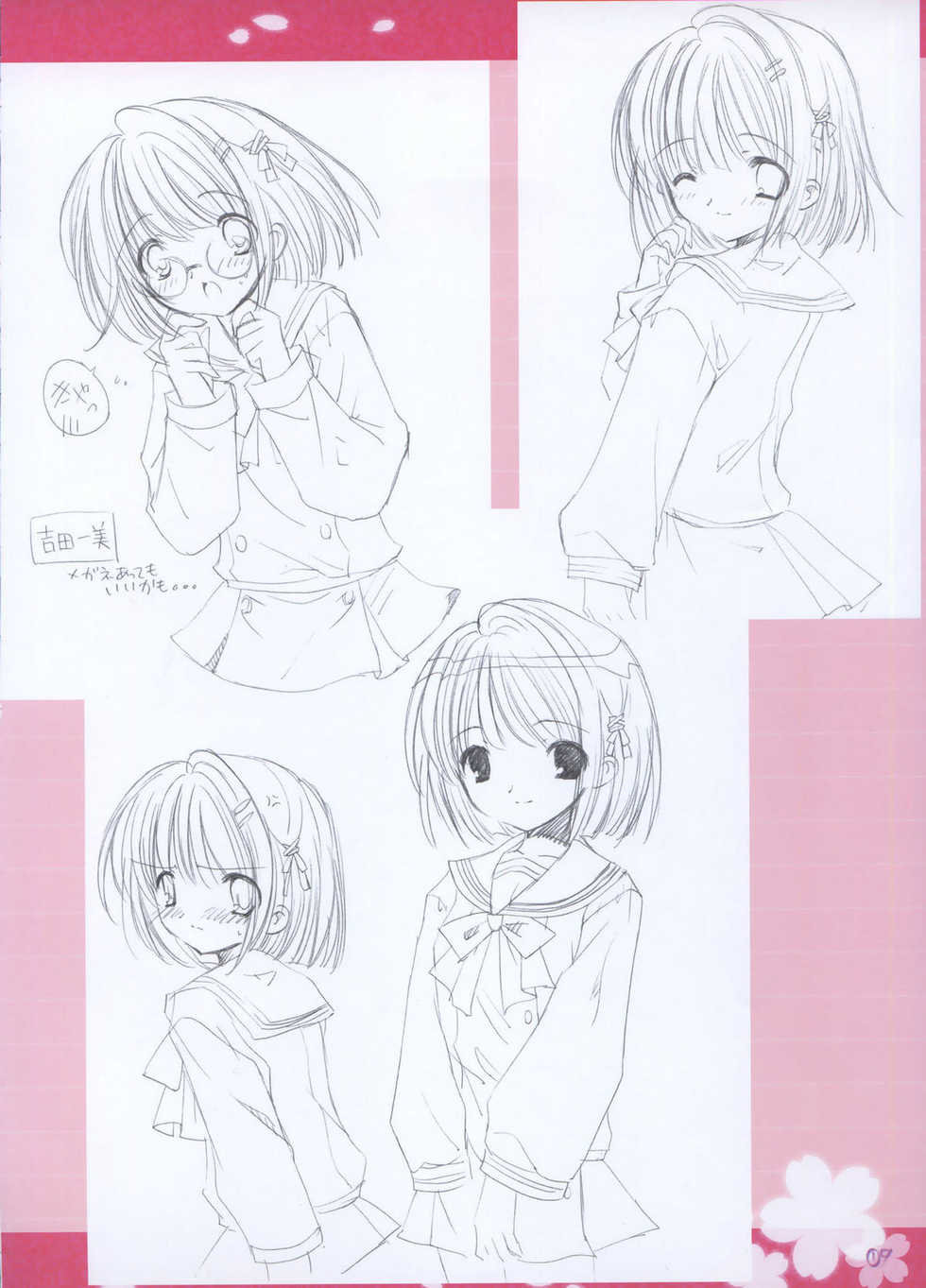 [fujitsubo-machine (Noizi Ito)] Aka: Shakugan no Shana Lineart (Shakugan no Shana) - Page 12