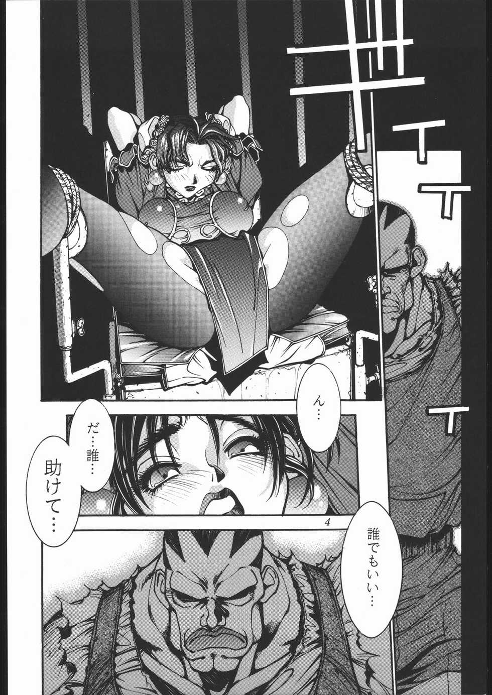 (C44) [Imagio420V (Sakatsuki Butoko)] Shoku Hon (Various) - Page 5