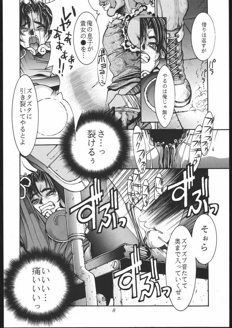 (C44) [Imagio420V (Sakatsuki Butoko)] Shoku Hon (Various) - Page 9