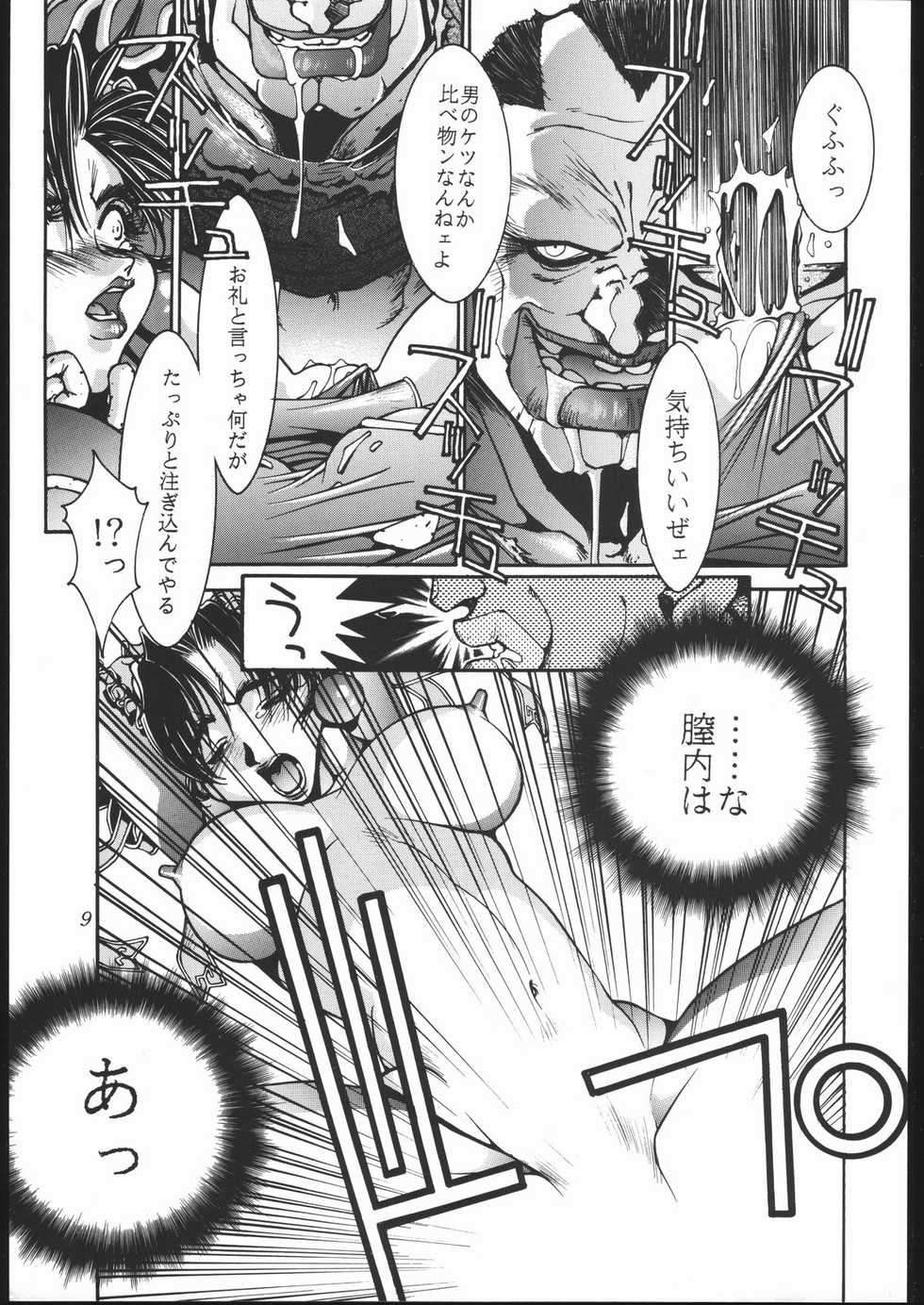 (C44) [Imagio420V (Sakatsuki Butoko)] Shoku Hon (Various) - Page 10