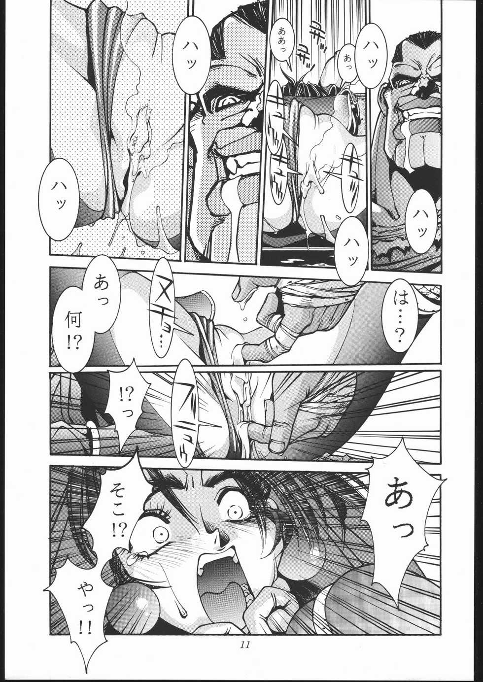 (C44) [Imagio420V (Sakatsuki Butoko)] Shoku Hon (Various) - Page 12