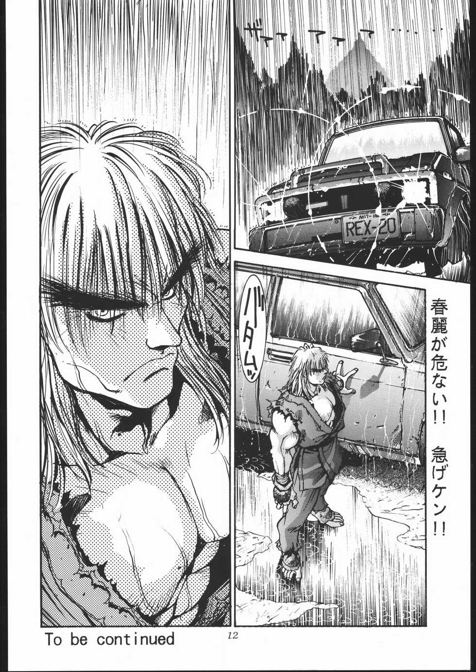 (C44) [Imagio420V (Sakatsuki Butoko)] Shoku Hon (Various) - Page 13
