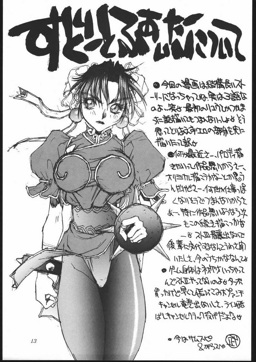 (C44) [Imagio420V (Sakatsuki Butoko)] Shoku Hon (Various) - Page 14
