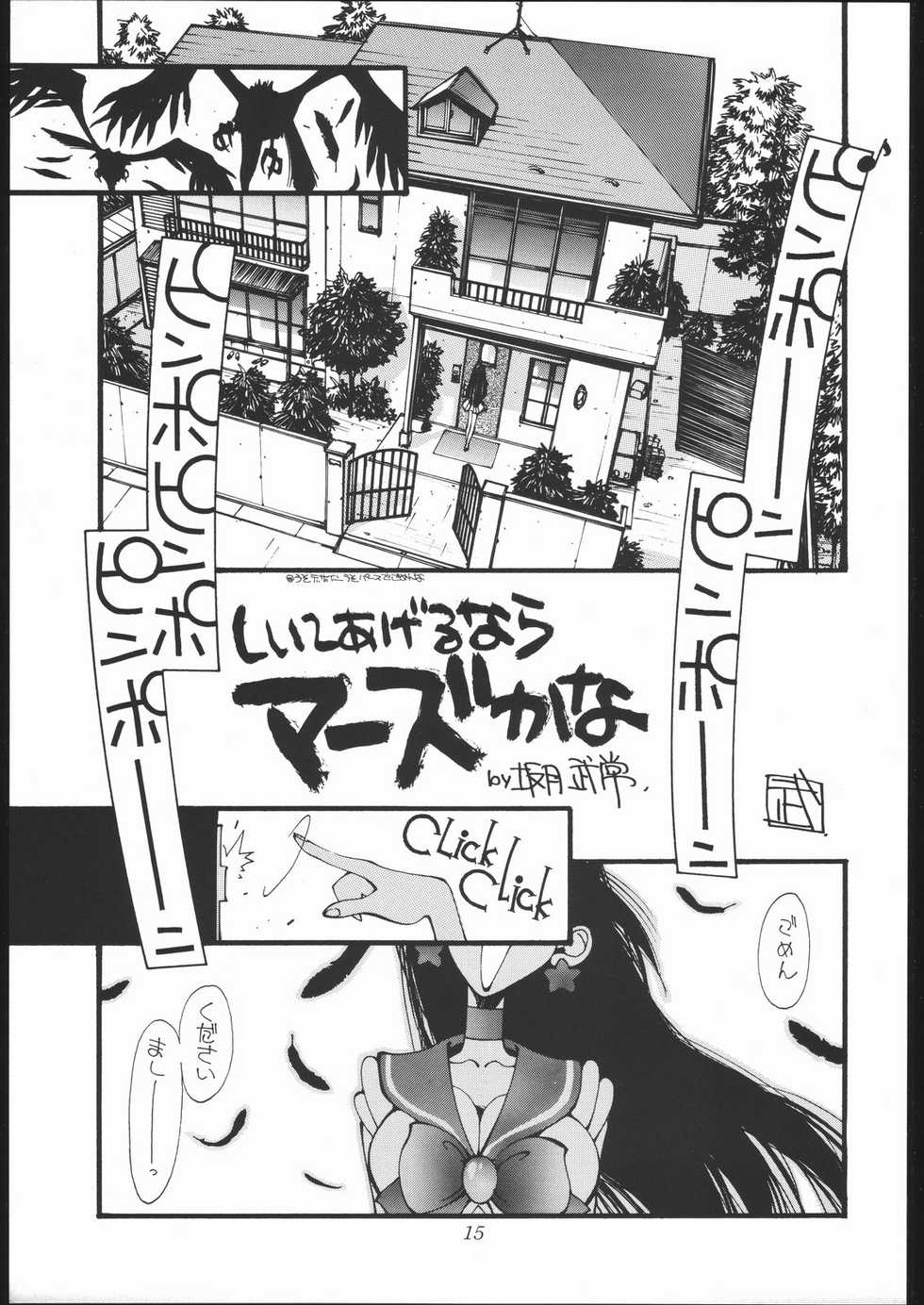 (C44) [Imagio420V (Sakatsuki Butoko)] Shoku Hon (Various) - Page 16