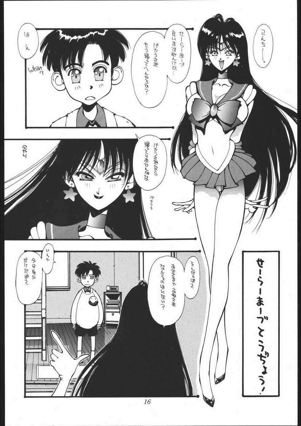 (C44) [Imagio420V (Sakatsuki Butoko)] Shoku Hon (Various) - Page 17