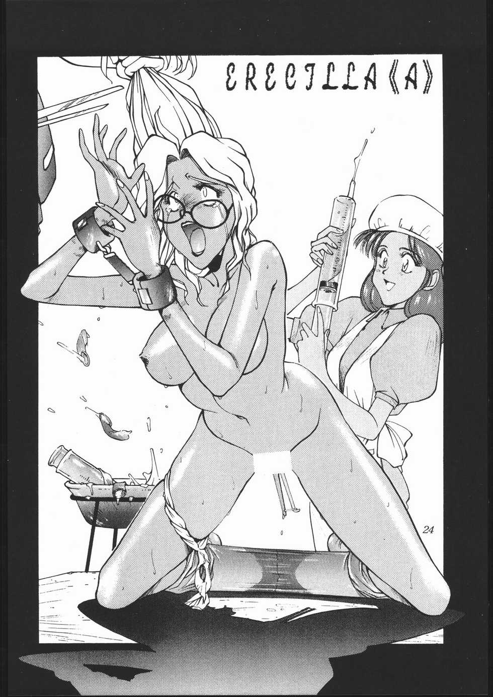 (C44) [Imagio420V (Sakatsuki Butoko)] Shoku Hon (Various) - Page 25