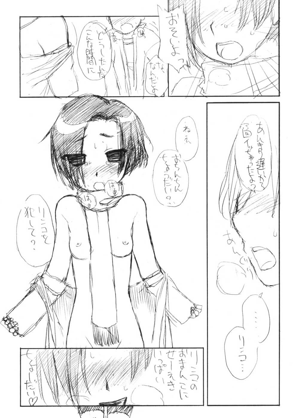 (SPARK4) [Shinobi no Yakata (Iwama Yoshiki)] Toshoshitsu to Toire to Kouen de Love Plus no Ecchi na Hon (Love Plus) - Page 14