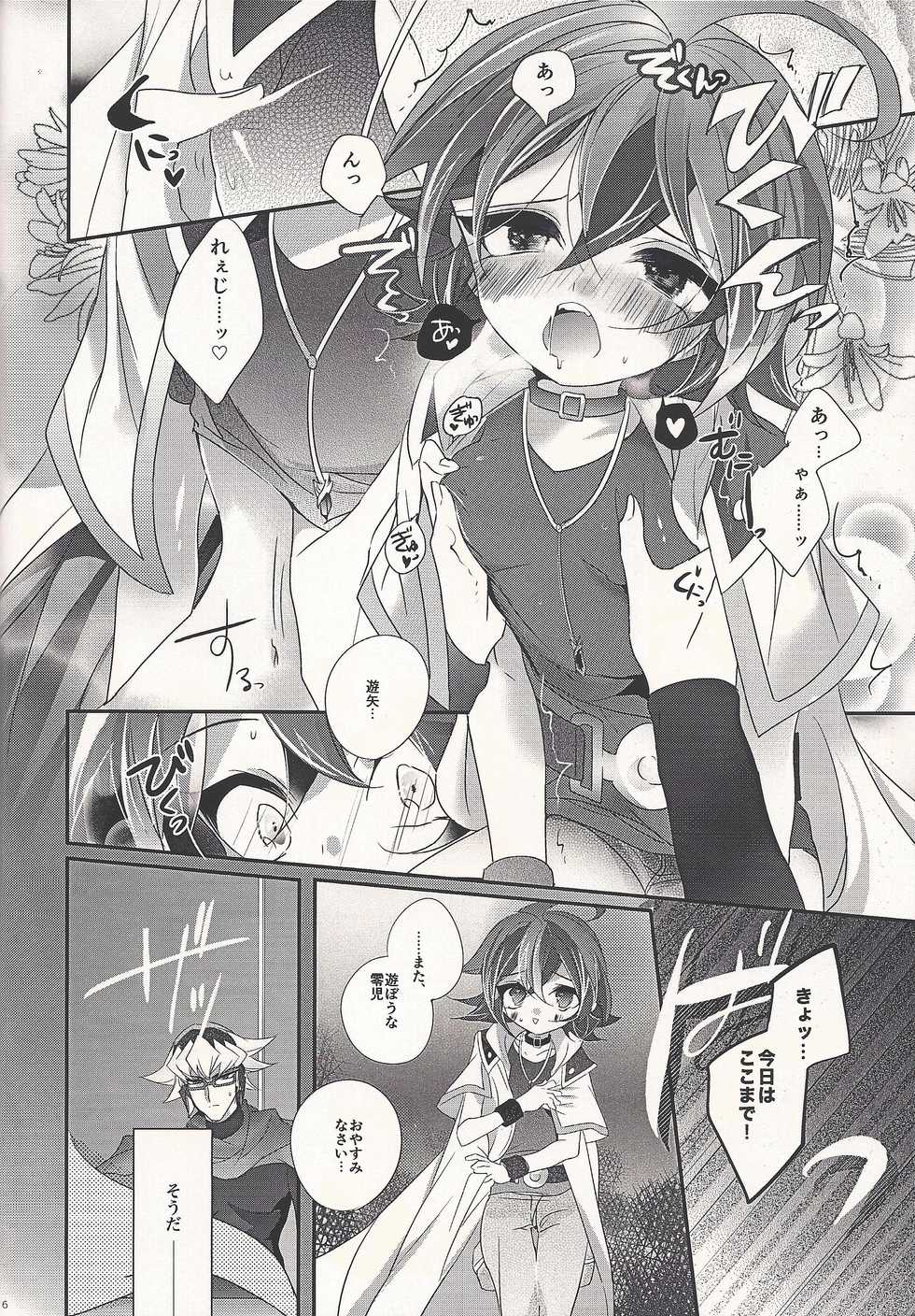 (Sennen Battle Phase 17) [Gussuri. (Rihi)] Fantomu-sama no ××× (Yu-Gi-Oh! ARC-V) - Page 6