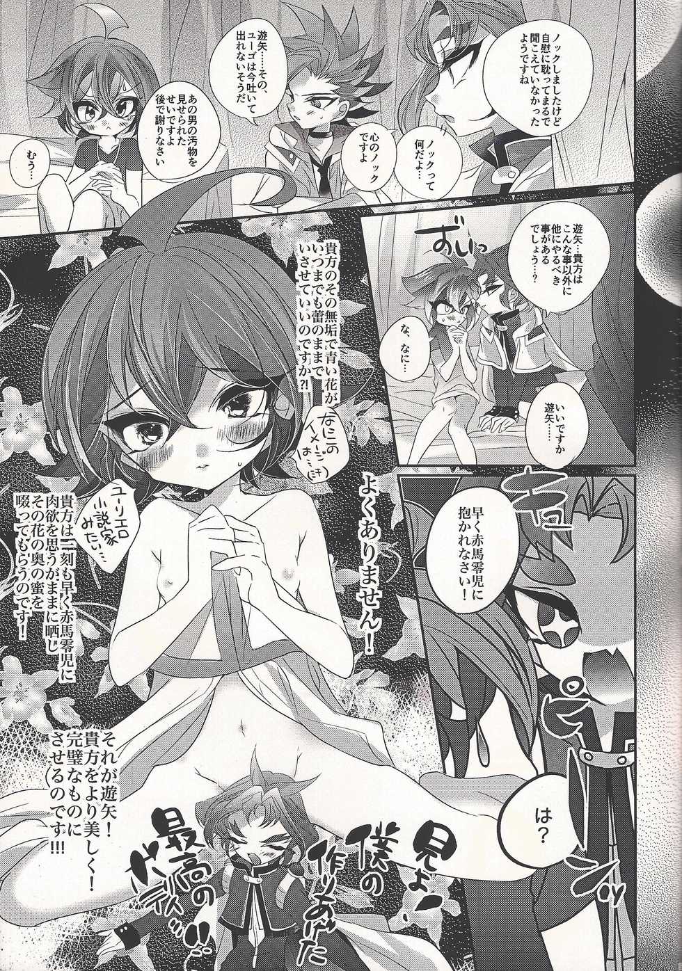 (Sennen Battle Phase 17) [Gussuri. (Rihi)] Fantomu-sama no ××× (Yu-Gi-Oh! ARC-V) - Page 9