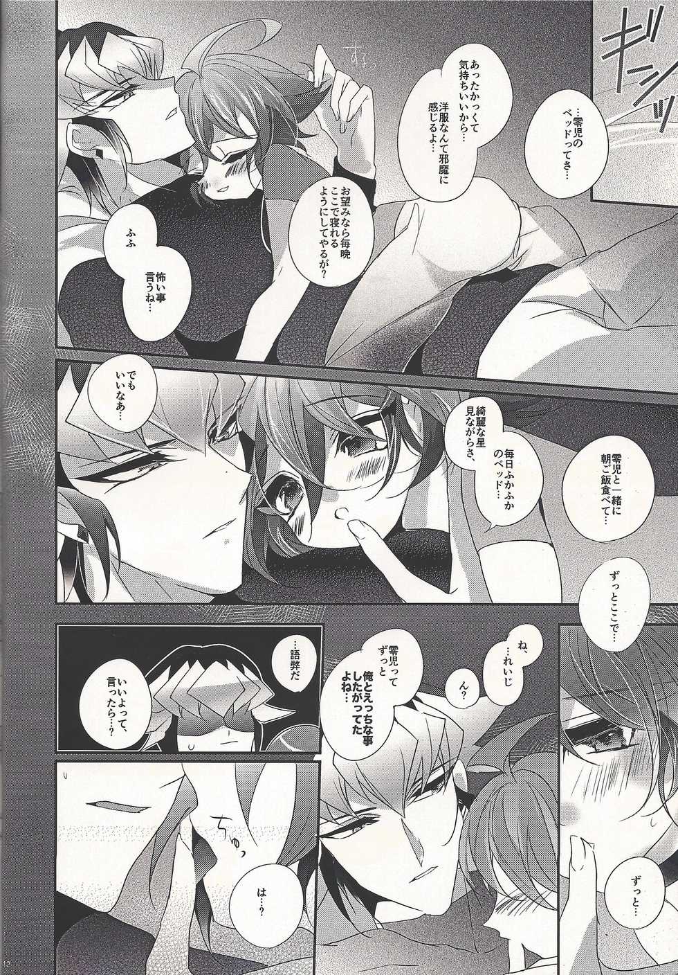 (Sennen Battle Phase 17) [Gussuri. (Rihi)] Fantomu-sama no ××× (Yu-Gi-Oh! ARC-V) - Page 12