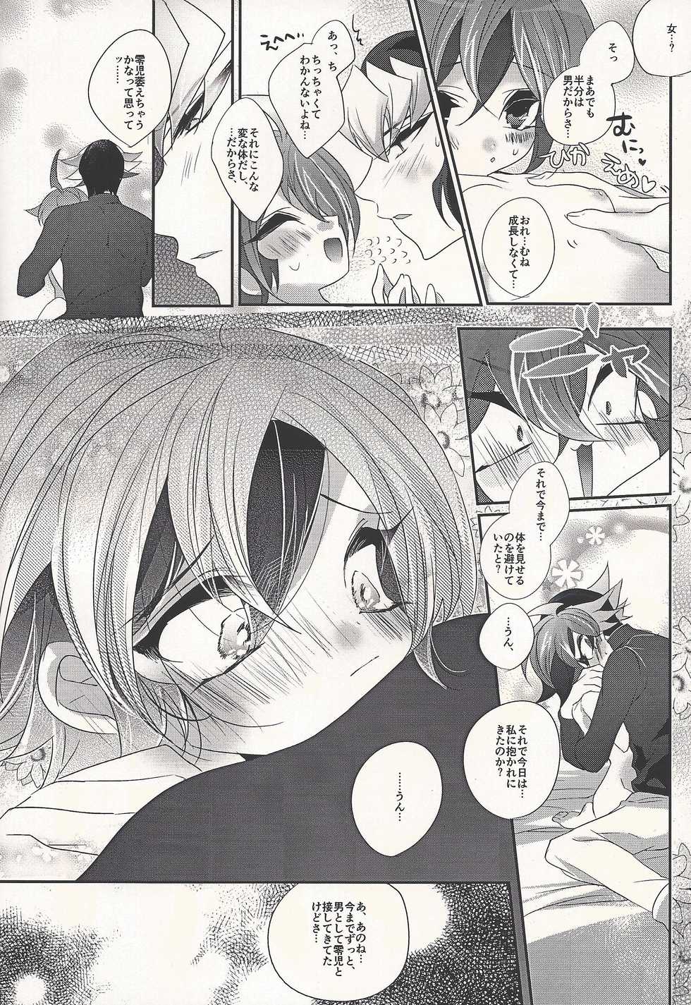 (Sennen Battle Phase 17) [Gussuri. (Rihi)] Fantomu-sama no ××× (Yu-Gi-Oh! ARC-V) - Page 14