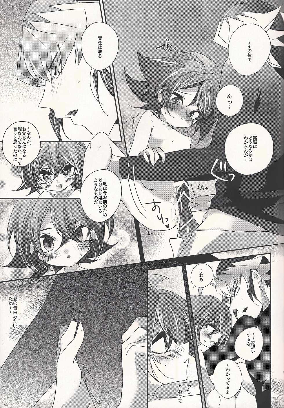 (Sennen Battle Phase 17) [Gussuri. (Rihi)] Fantomu-sama no ××× (Yu-Gi-Oh! ARC-V) - Page 19