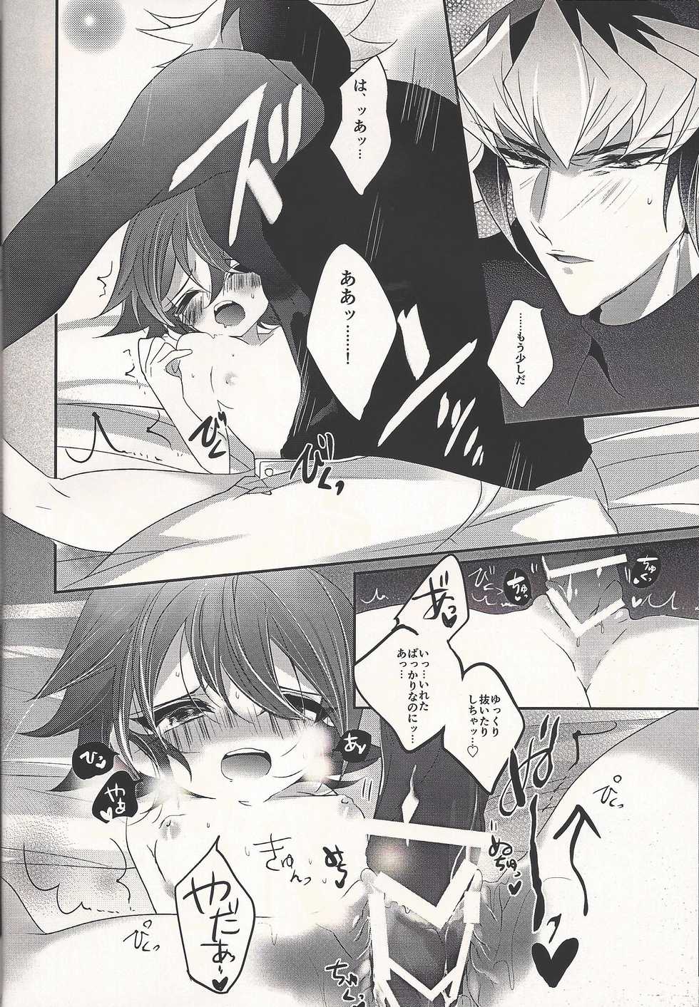 (Sennen Battle Phase 17) [Gussuri. (Rihi)] Fantomu-sama no ××× (Yu-Gi-Oh! ARC-V) - Page 22