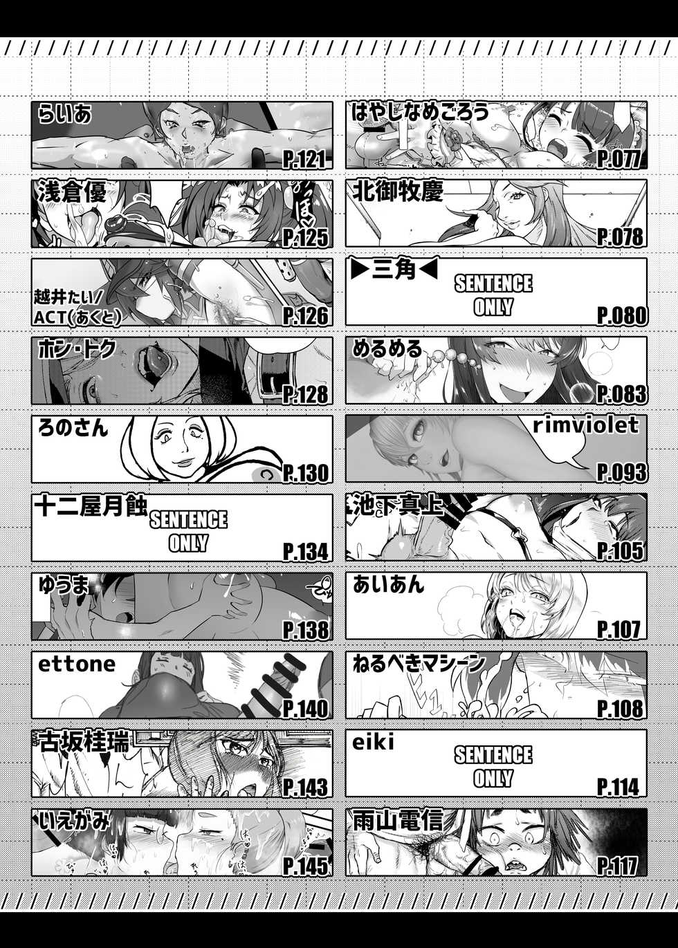 [Hakai Daiteikoku (Various)] Shemale & Mesu Danshi Goudoushi C's HAVEN [Digital] - Page 5