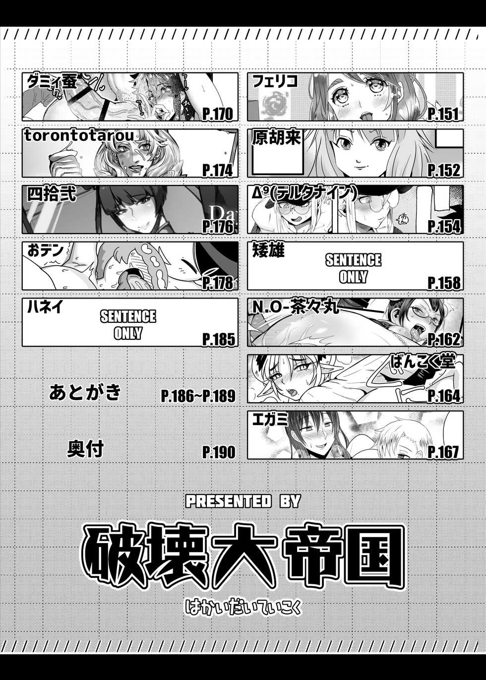 [Hakai Daiteikoku (Various)] Shemale & Mesu Danshi Goudoushi C's HAVEN [Digital] - Page 6