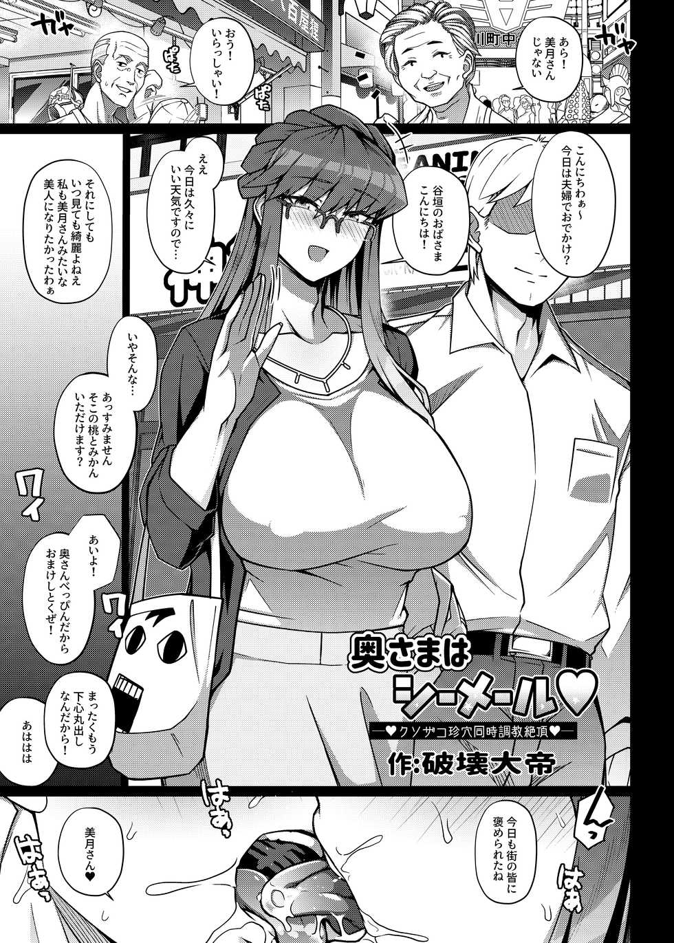 [Hakai Daiteikoku (Various)] Shemale & Mesu Danshi Goudoushi C's HAVEN [Digital] - Page 7