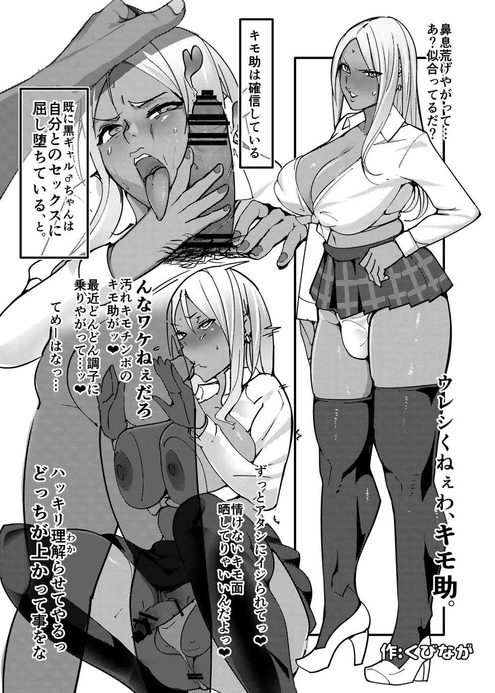[Hakai Daiteikoku (Various)] Shemale & Mesu Danshi Goudoushi C's HAVEN [Digital] - Page 40