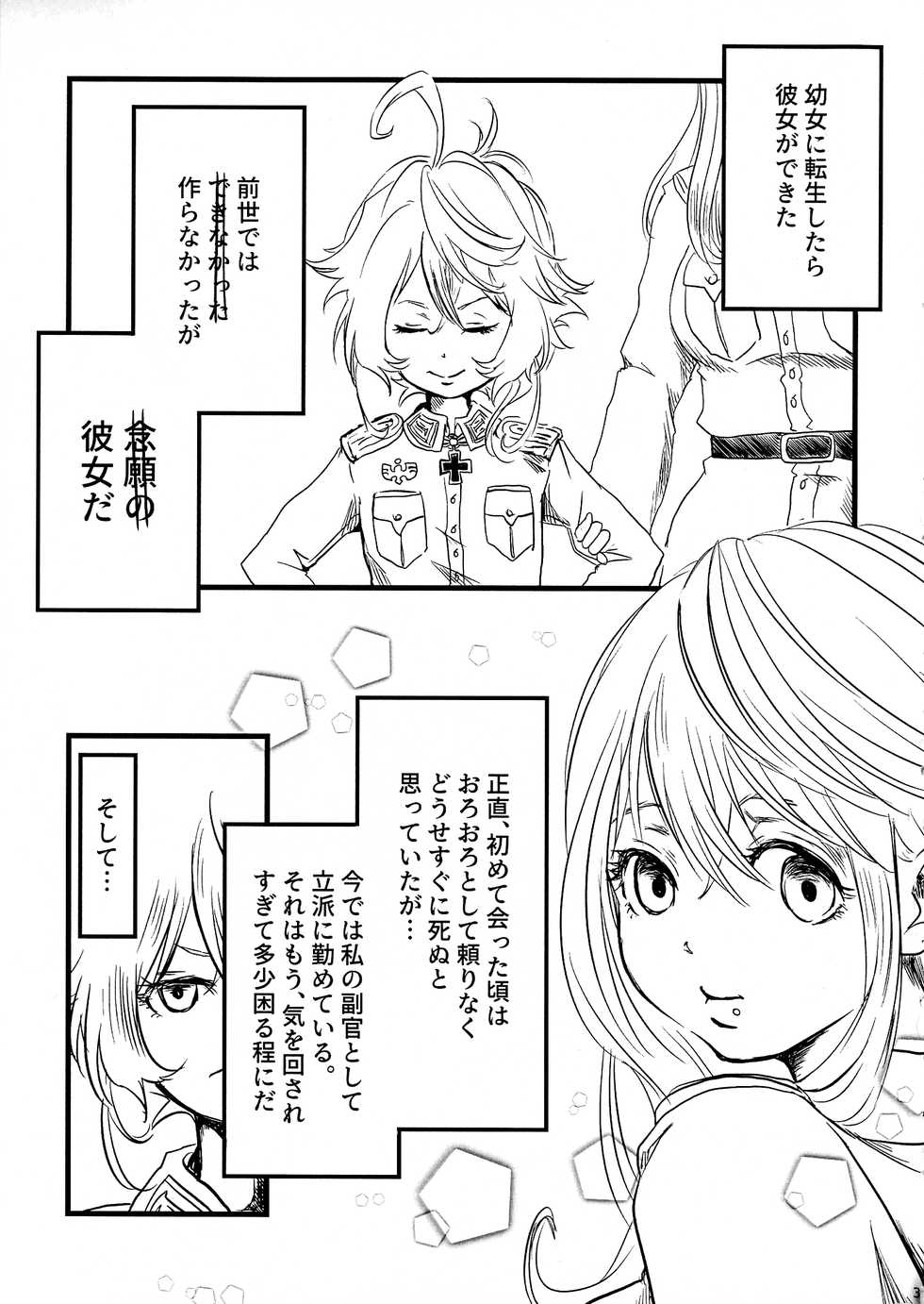 (Visa wa Omochi desu ka?) [LONGTAIL (Miso)] Tadashii Yuri SEX no Susume (Youjo Senki) - Page 2