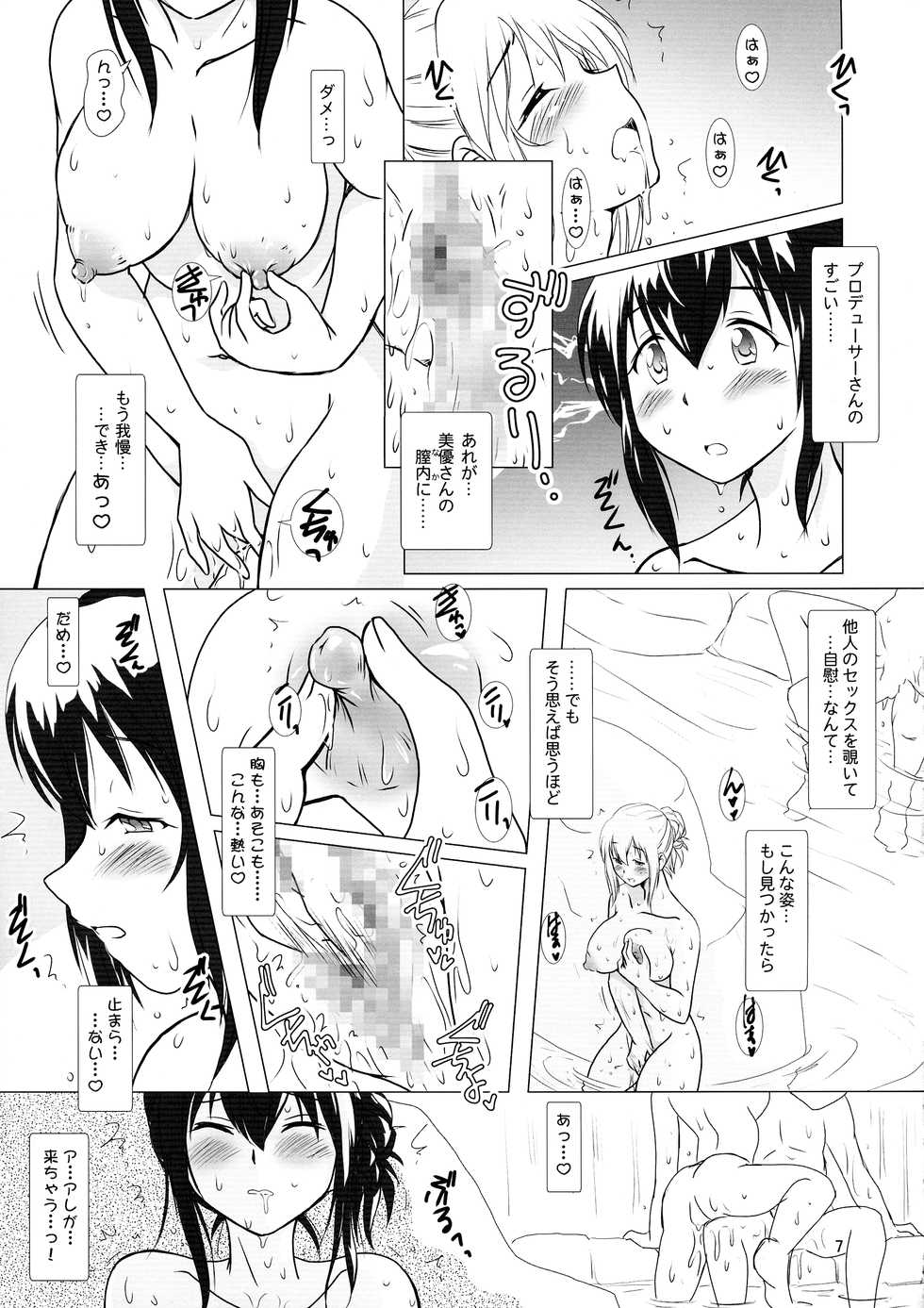 (Utahime Teien 22) [Henachoko Domei (Yapi)] Yukemuri Cinderella Ni (THE IDOLM@STER CINDERELLA GIRLS) - Page 7