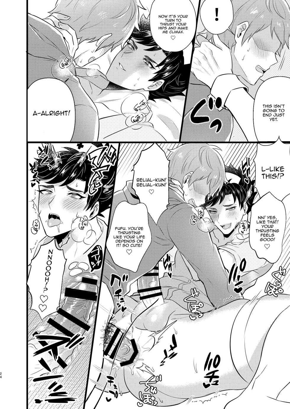 [Milk Tea ni Satou 4Hai (Kyantaman)] Nurse Belial-kun no ED Chiryou (Granblue Fantasy) [English] [Panatical] [Digital] - Page 23