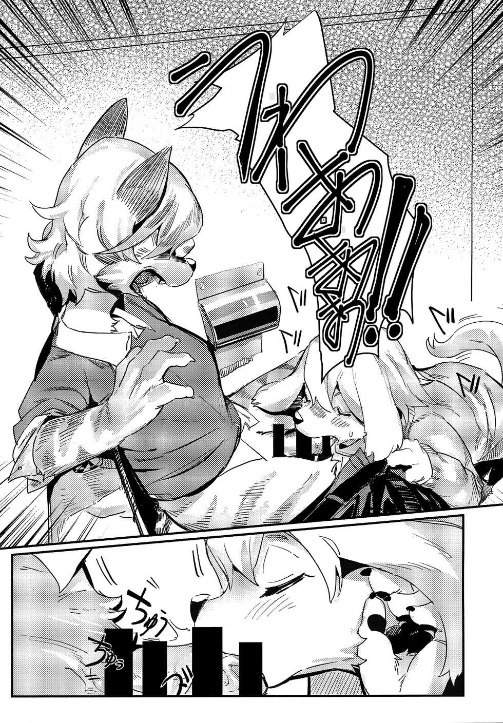 [Magiace] 性慾之犬2 - Page 10
