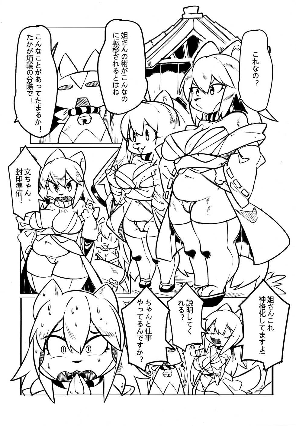 [Magiace] 性慾之犬2 - Page 25