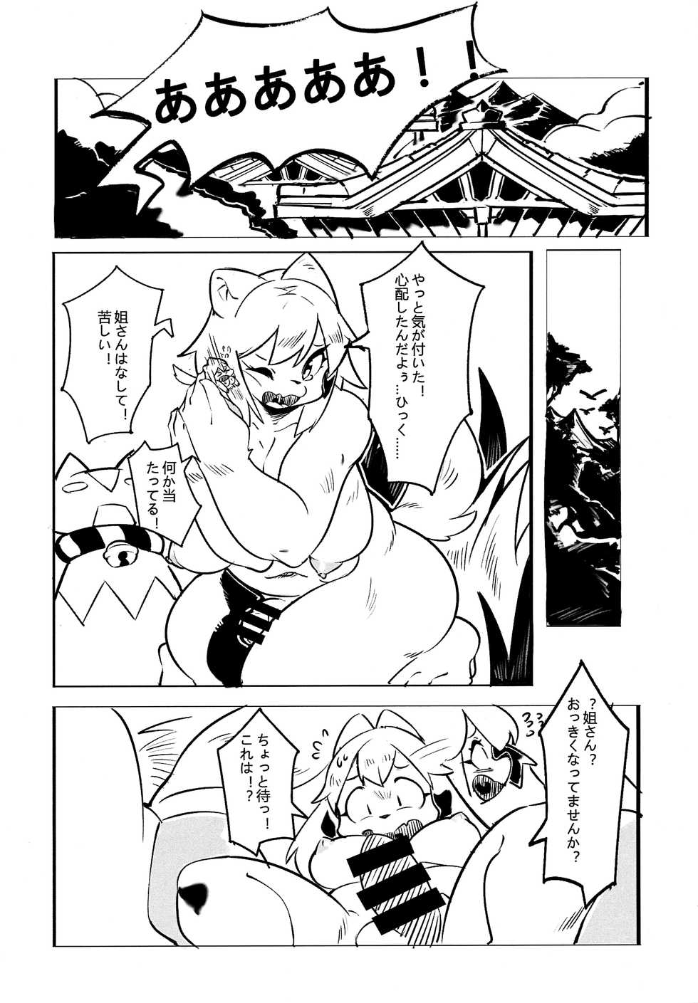 [Magiace] 性慾之犬2 - Page 28