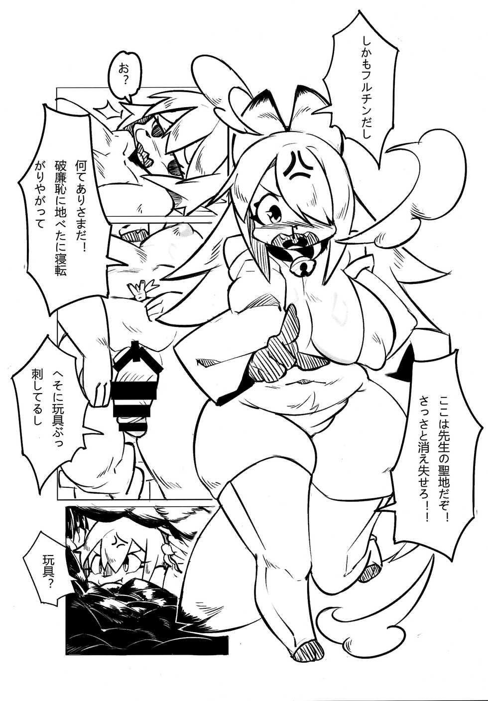 [Magiace] 性慾之犬2 - Page 31