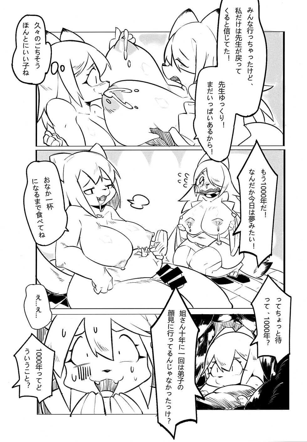 [Magiace] 性慾之犬2 - Page 33