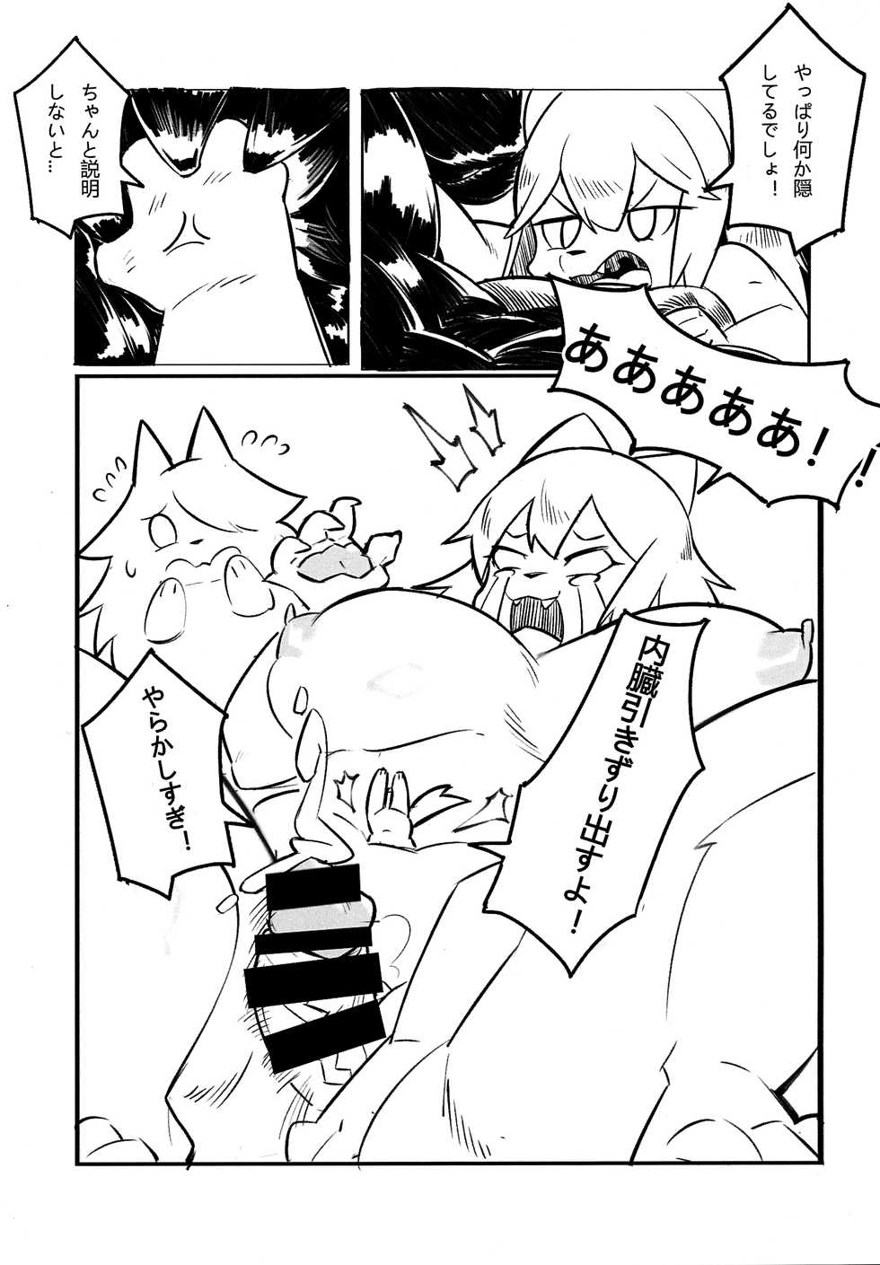 [Magiace] 性慾之犬2 - Page 34