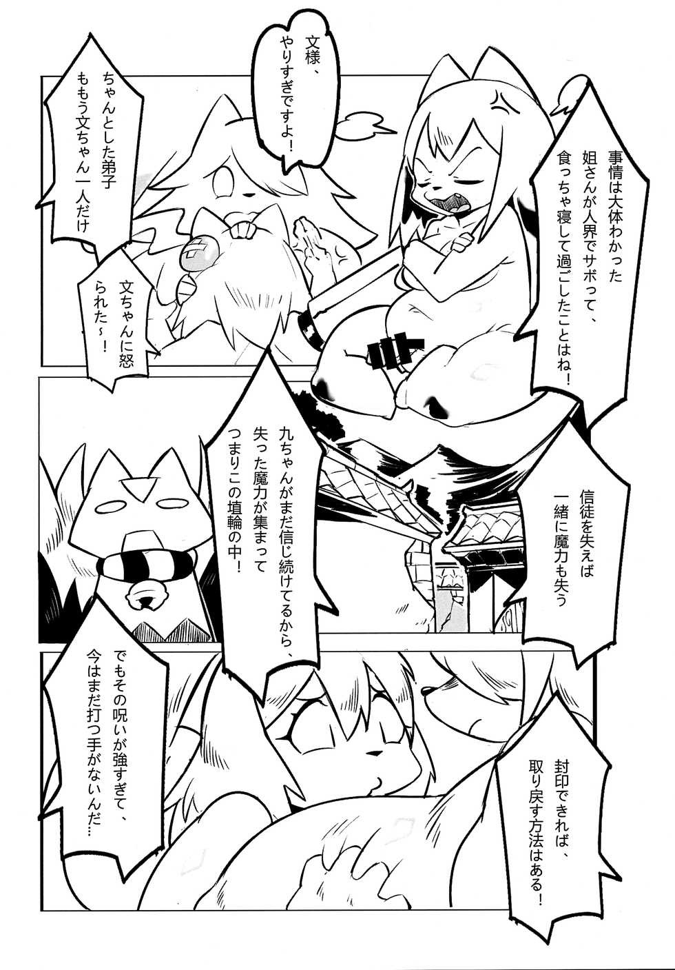 [Magiace] 性慾之犬2 - Page 35