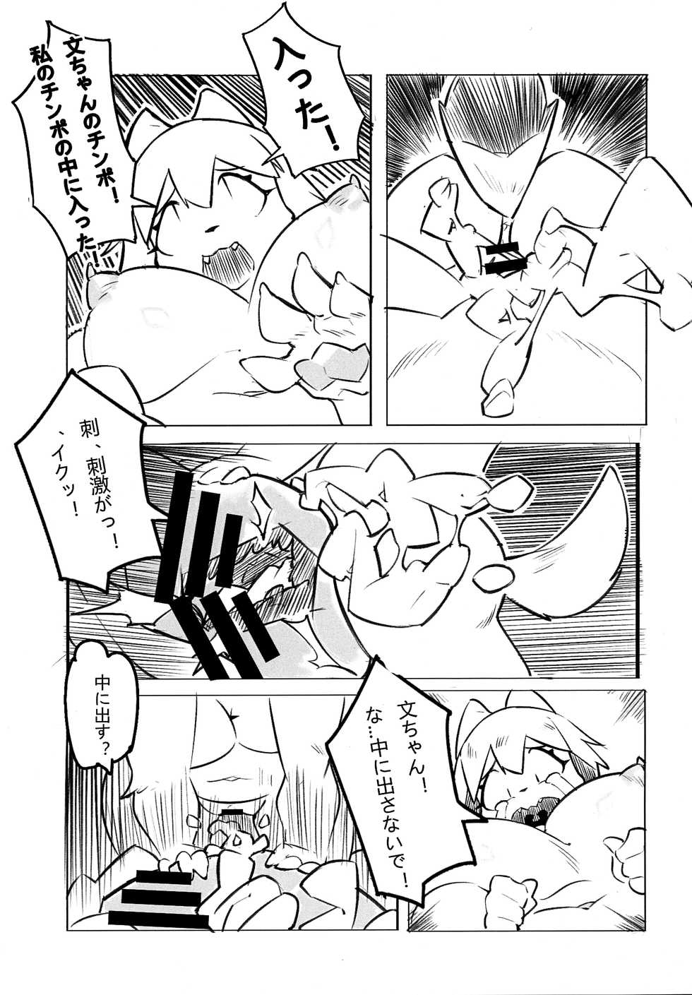 [Magiace] 性慾之犬2 - Page 38