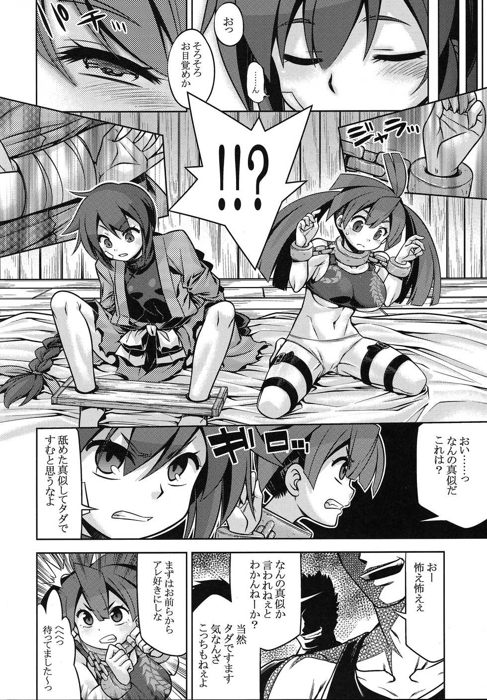 [Kazeuma (Minami Star)] Sekaiju no Anone X6 (Sekaiju no Meikyuu) - Page 3