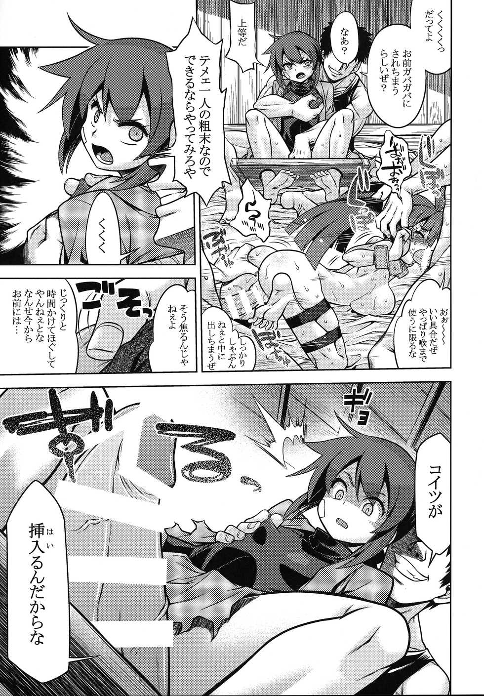 [Kazeuma (Minami Star)] Sekaiju no Anone X6 (Sekaiju no Meikyuu) - Page 12