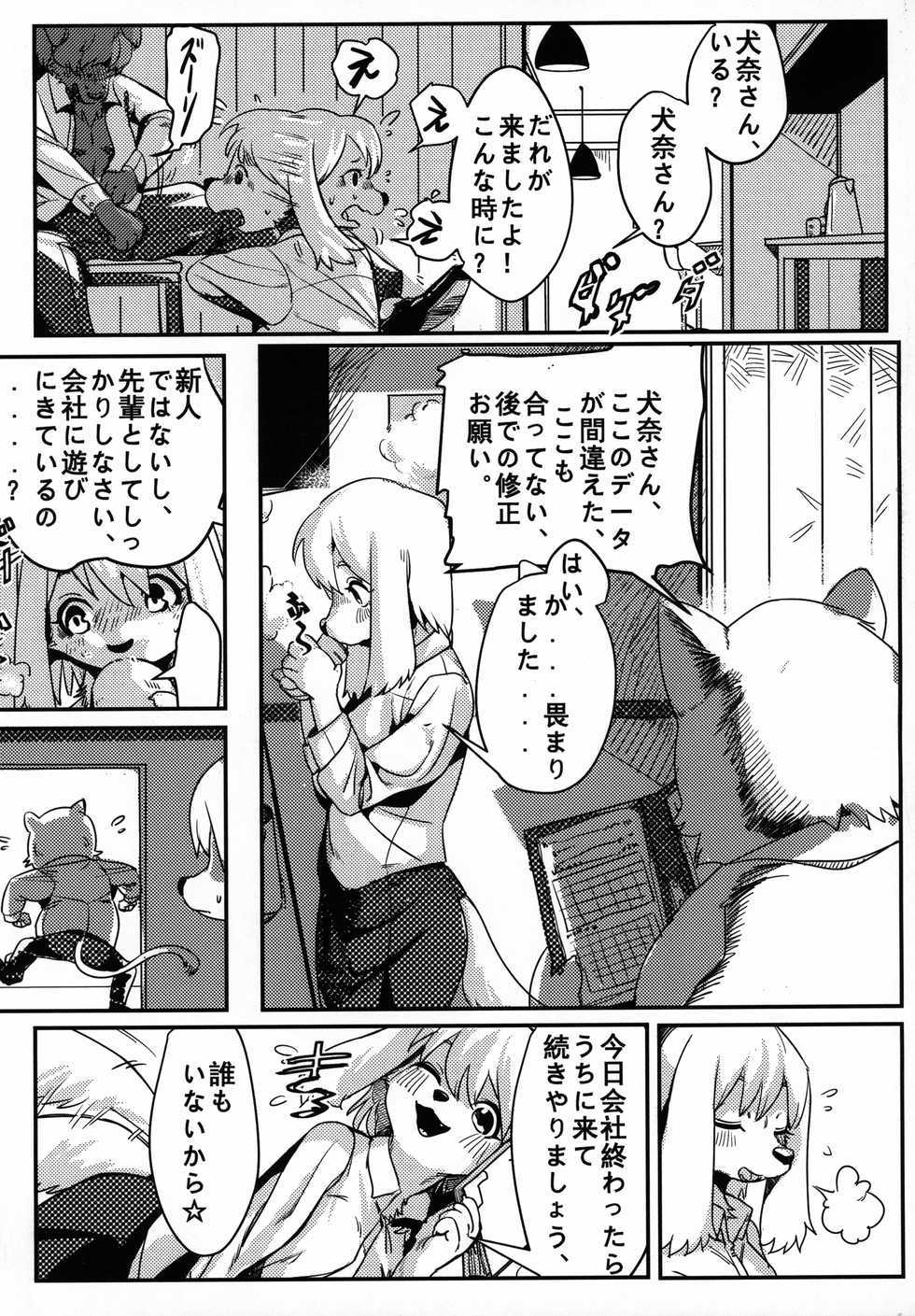 (C95) [Magiace] 性慾之犬 - Page 6