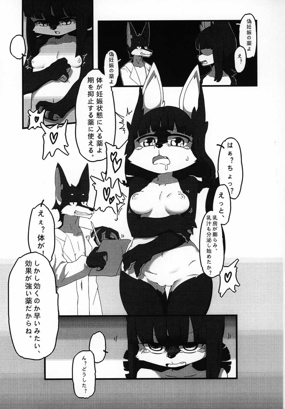 (C95) [Magiace] 性慾之犬 - Page 22